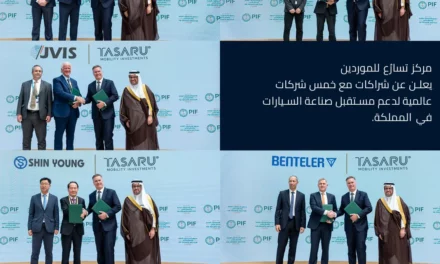 مركز تسارُع للموردين يعلن عن شراكات مع خمس شركات عالمية لدعم مستقبل صناعة السيارات في المملكة