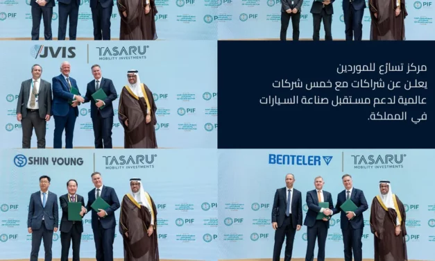 مركز تسارُع للموردين يعلن عن شراكات مع خمس شركات عالمية لدعم مستقبل صناعة السيارات في المملكة