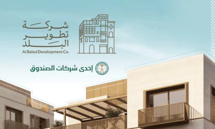تطوير البلد تستعرض فرصها الاستثمارية في منتدى صندوق الاستثمارات العامة 2026