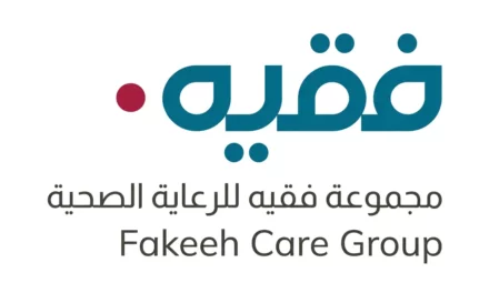 مجموعة فقيه للرعاية الصحية تسجل إيرادات 3.1 مليار ريال في السنة المالية 2025 بنمو 11%