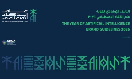 سدايا تُصدر دليلًا استرشاديًا شاملًا لعام الذكاء الاصطناعي 2026