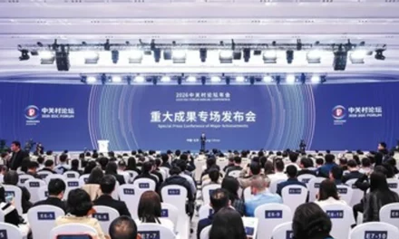 منتدى Zhongguancun Forum 2026 يكشف عن 21 إنجازًا علميًا وتكنولوجيًا بارزًا