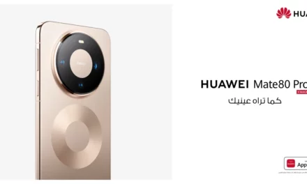 HUAWEI Mate 80 Pro يصل إلى المملكة العربية السعودية بميزة AI Composition وبطارية 5750 ملي أمبير