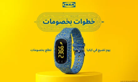ايكيا السليمان تطلق حملة “خطوات بخصومات” لمكافأة العملاء على كل خطوة داخل المعارض