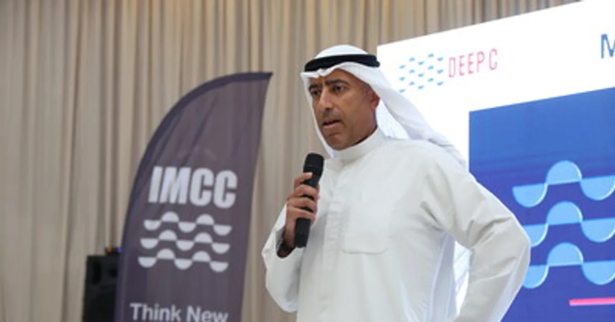 برنامج DEEP C الرقمي - IMCC والتطوير المؤسسي | سعودي شوبر