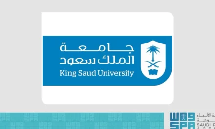 جامعة الملك سعود تنشر دراسة متخصصة في أمن إنترنت الأشياء