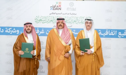 أمير حائل يرعى توقيع اتفاقية شراكة بين غرفة حائل وشركة دان