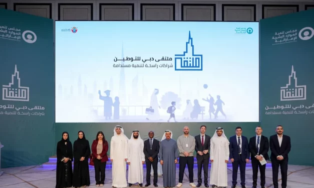 مجلس تنمية الموارد البشرية يطلق برنامج تمكين المواهب الإماراتية في إدارة الثروات والتكنولوجيا المالية