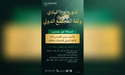 المملكة تُعيّن نائب رئيس لمجلس الاتحاد الدولي للاتصالات