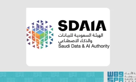 سدايا تنضم إلى الجمعية العالمية للخصوصية وتعزز حضور المملكة في مجال حماية البيانات الشخصية