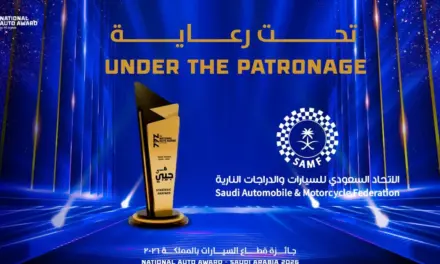 الاتحاد السعودي للسيارات يجدد رعايته للجائزة الوطنية 2026 في نسختها الرابعة عشرة
