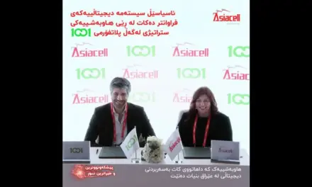 آسياسيل ومنصة 1001 توقعان شراكة استراتيجية لتوفير محتوى بث رقمي للعراقيين