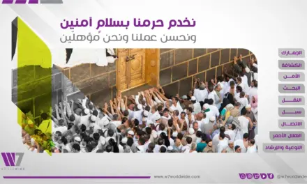 المملكة تستخدم تقنيات الذكاء الاصطناعي والأنظمة الرقمية لتحسين تجربة الحج