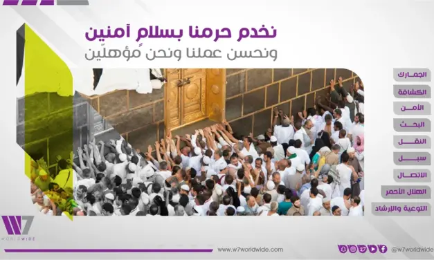 المملكة تستخدم تقنيات الذكاء الاصطناعي والأنظمة الرقمية لتحسين تجربة الحج