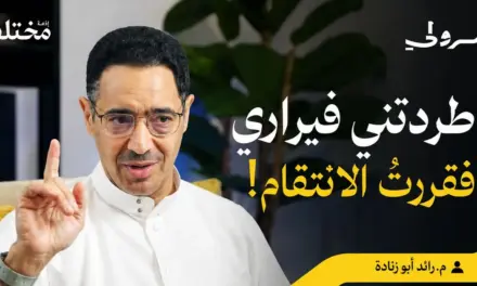 المهندس رائد أبو زنادة يكشف رحلة تأسيس أول حلبة السباق السعودية في المملكة