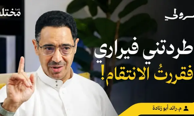 المهندس رائد أبو زنادة يكشف رحلة تأسيس أول حلبة السباق السعودية في المملكة