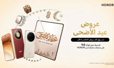 عروض HONOR للعيد: تخفيضات وتقسيط 0% على الهواتف الذكية