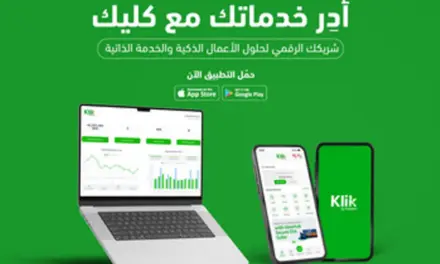 كلام للإتصالات تطلق منصة كليك للأعمال في السعودية لخدمة القطاع التجاري