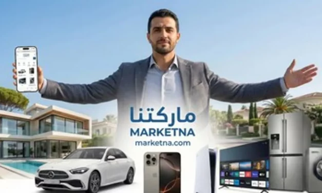 ماركتنا تطلق منصة رقمية للإعلانات المبوبة في العالم العربي