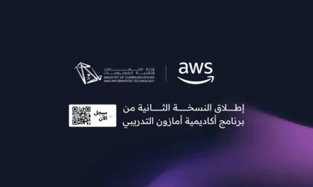 السعودية تطلق برنامج تدريب مجاني في الذكاء الاصطناعي والحوسبة السحابية لـ 20 ألف متخصص