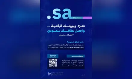 هيئة الاتصالات تطلق حملة النطاق السعودي لتعزيز الهوية الرقمية