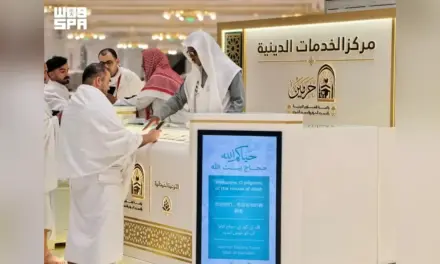 رئاسة الشؤون الدينية تدشن مركز الخدمة الذكي بالمسجد الحرام