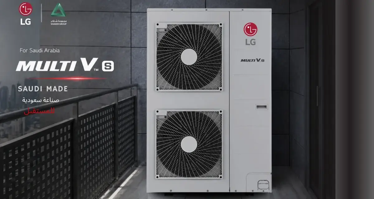إل جي توسع عمليات التصنيع المحلي لأنظمة التكييف في السعودية بإنتاج Multi V S