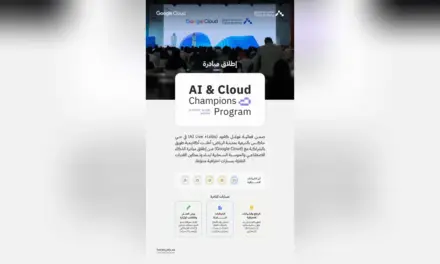 أكاديمية طويق تطلق مبادرة الذكاء الاصطناعي والحوسبة السحابية بالتعاون مع Google Cloud