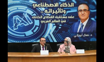 القطاع الخاص العربي يواجه تحولات رقمية تقودها تقنيات الذكاء الاصطناعي