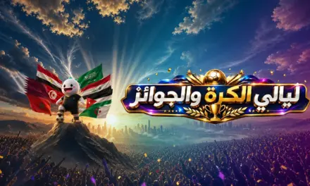 بيجو لايف تطلق حملة تفاعلية لعشاق كرة القدم في الشرق الأوسط