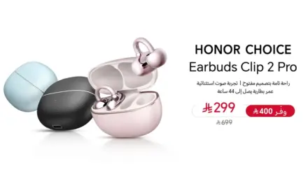 إطلاق سماعات Earbuds Clip 2 اللاسلكية الجديدة من HONOR CHOICE في السعودية