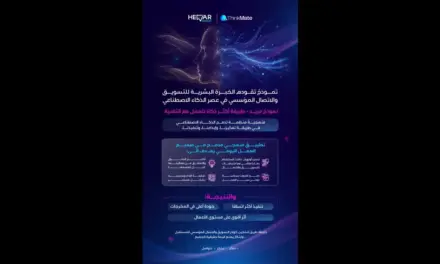 مجموعة حوار تطلق إستراتيجيتها الرقمية ThinkMate لحوكمة الذكاء الاصطناعي