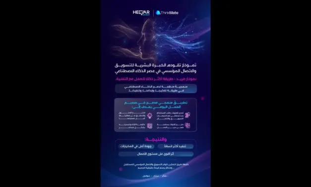 مجموعة حوار تطلق إستراتيجيتها الرقمية ThinkMate لحوكمة الذكاء الاصطناعي