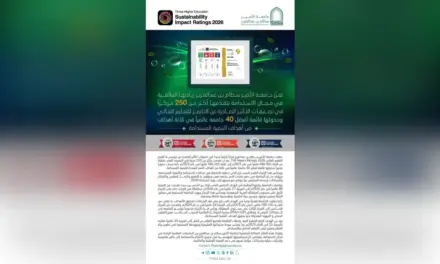 جامعة الأمير سطام بن عبدالعزيز تقفز أكثر من 250 مرتبة في تصنيف التايمز