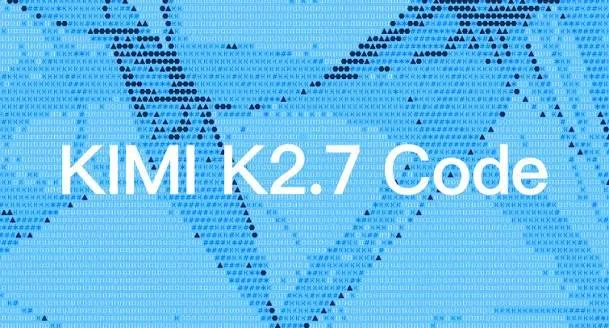 إطلاق وضع السرعة العالية لنموذج Kimi K2.7 لتسريع عمليات البرمجة