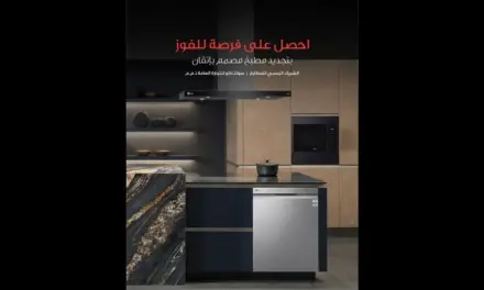 إل جي تطلق حملة التجديد الأمثل للمطبخ في الإمارات بقيمة 65 ألف درهم