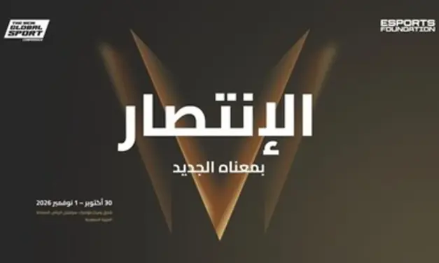 مؤتمر الرياضة العالمية يعود إلى الرياض في دورة 2026