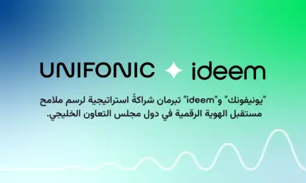 يونيفونك وإيديم تطلقان حلول المصادقة بدون كلمة مرور في الخليج