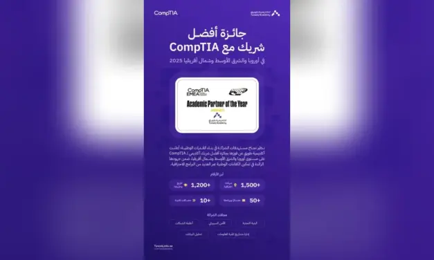 أكاديمية طويق تفوز بجائزة أفضل شريك لمنظمة CompTIA في أوروبا والشرق الأوسط