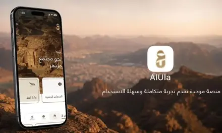 الهيئة الملكية لمحافظة العلا تطلق تطبيق العلا الرقمي