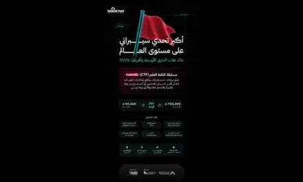الرياض تستضيف التحدي السيبراني الأكبر عالمياً ضمن بلاك هات 2026