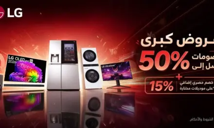 إل جي إلكترونيكس تعلن عن حملة تخفيضات كبرى في السعودية بخصومات تصل إلى 55 بالمئة