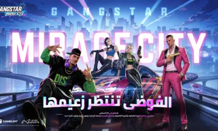 لعبة Gangstar Mirage City تفتح باب التسجيل المسبق رسميًا
