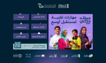 وزارة الاتصالات تطلق الموسم الثاني من مبادرة صيفك ذكي