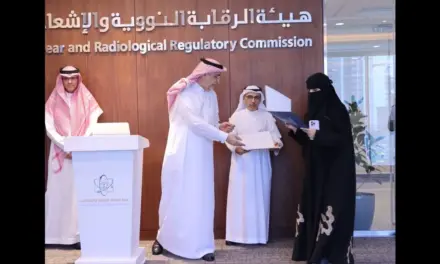 هيئة الرقابة النووية تطلق منصة عبور الرقمية لتصاريح العبور
