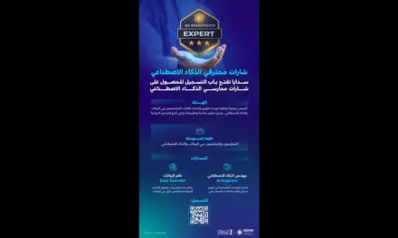 سدايا تفتح باب التسجيل في شارات محترفي الذكاء الاصطناعي