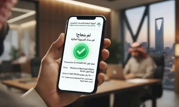 وزارة العدل تطلق خدمة التسوية المبكرة عبر منصة ناجز