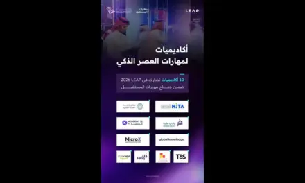 عشر أكاديميات متخصصة تستعرض برامج المستقبل الرقمي في ليب26