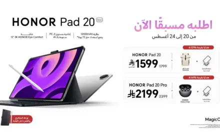 إطلاق جهاز HONOR Pad 20 في السوق السعودي بشاشة 3K وبطارية ضخمة