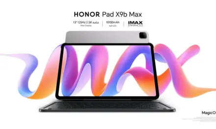 HONOR تطلق جهاز Pad X9b Max بشاشة 13 بوصة في السعودية
